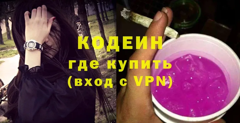 KRAKEN tor  цена наркотик  Горняк  Codein Purple Drank 