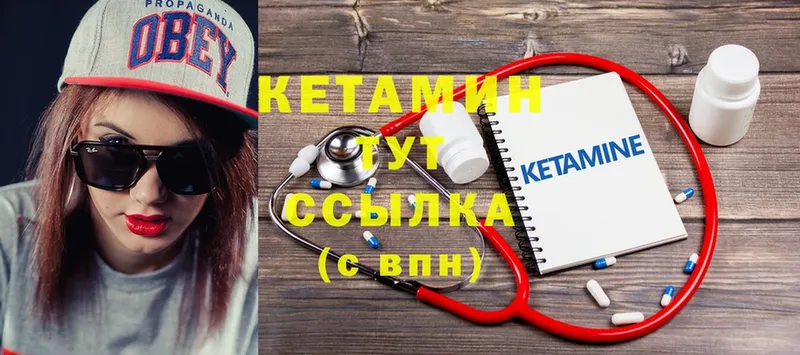 Кетамин ketamine  купить наркотики цена  Горняк 