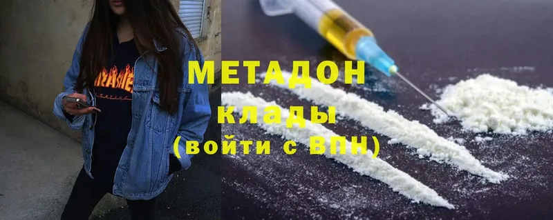 МЕТАДОН methadone  blacksprut вход  Горняк 